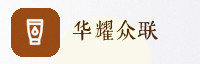 合作伙伴